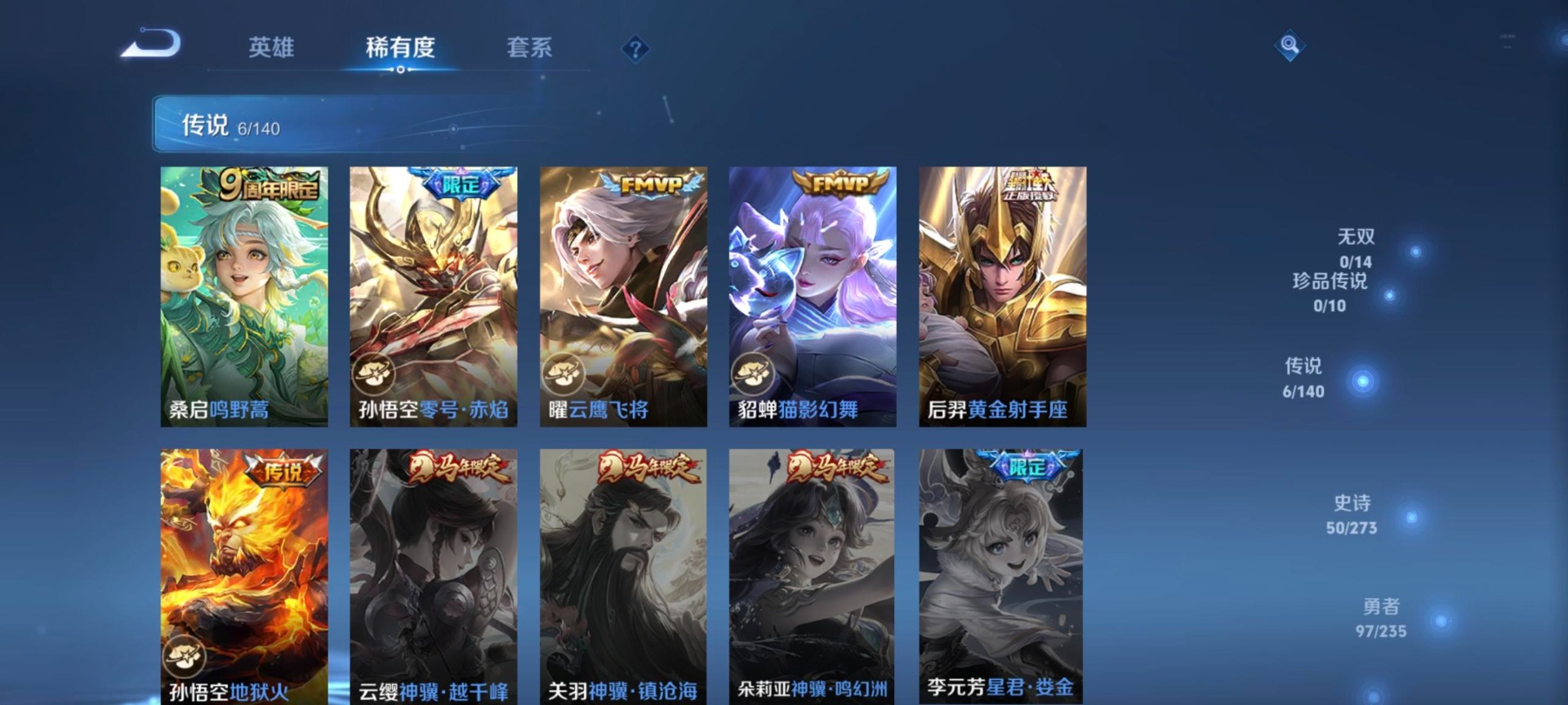 WZQM4177901王者荣耀账号详情图4