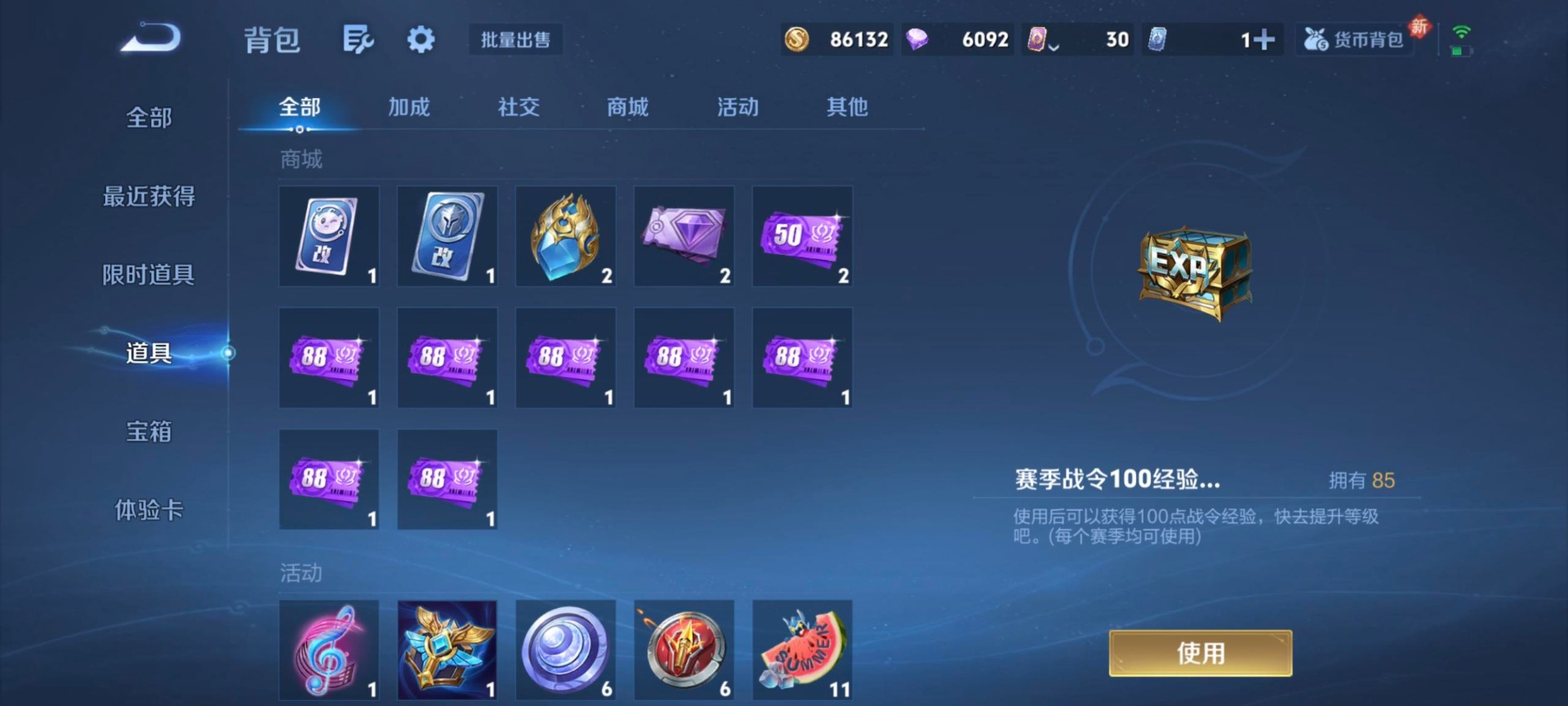 WZQM4177901王者荣耀账号详情图12