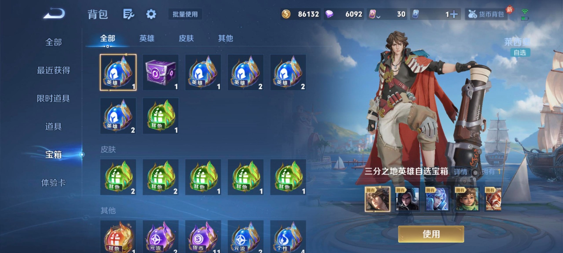 WZQM4177901王者荣耀账号详情图13