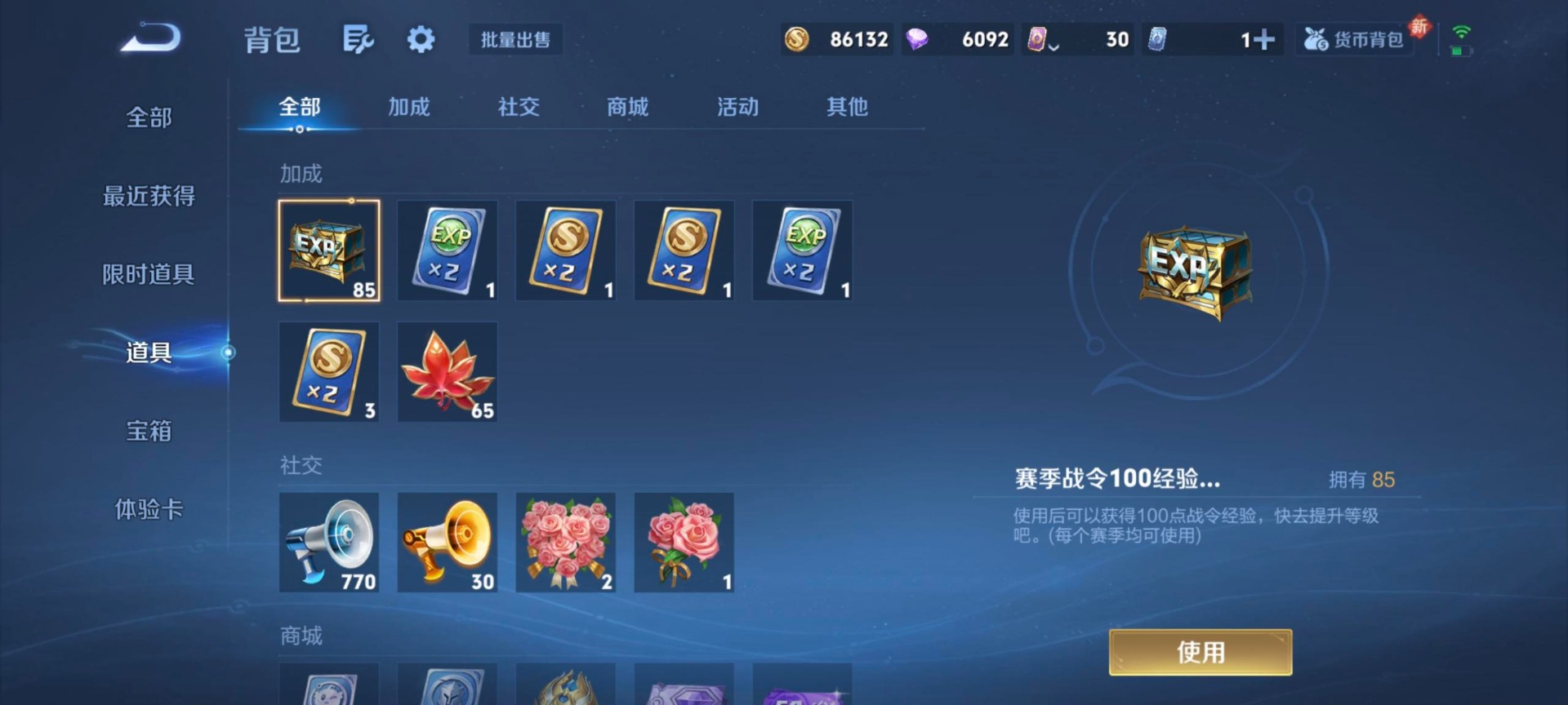 WZQM4177901王者荣耀账号详情图14