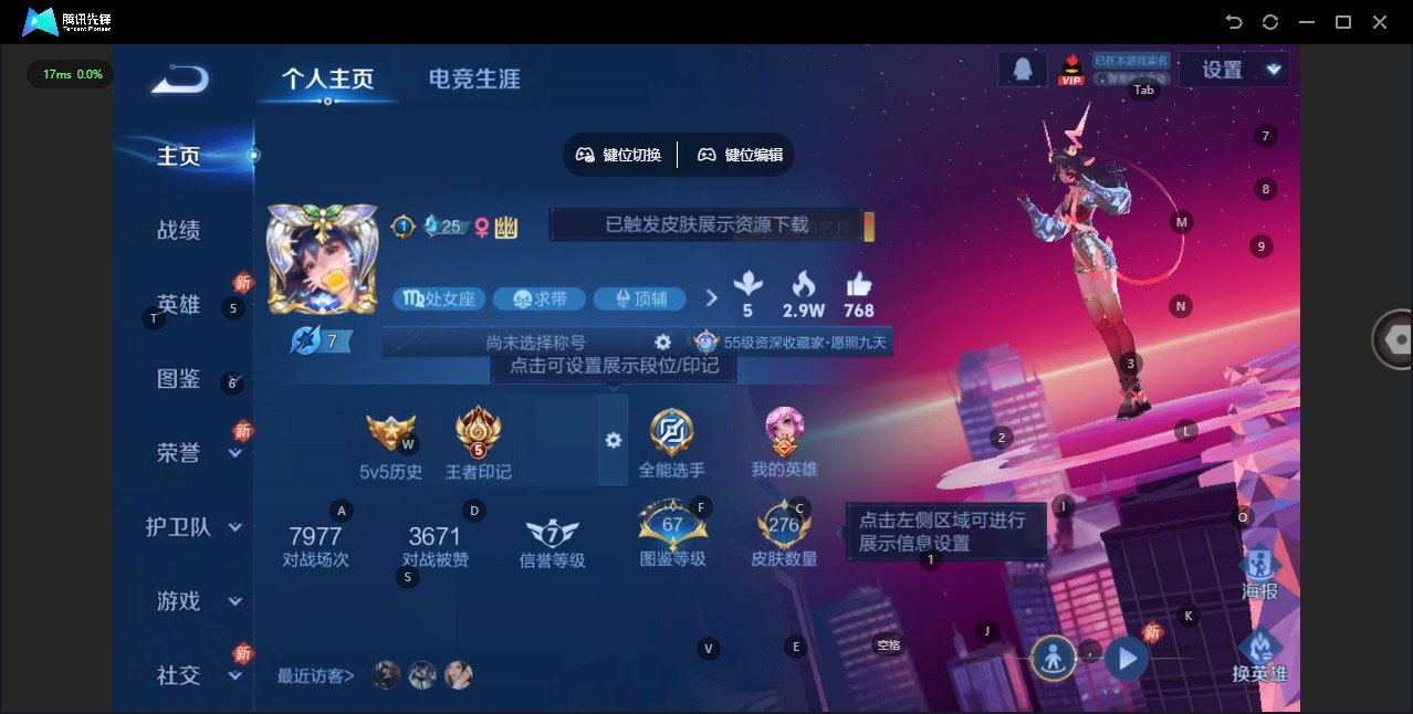 WZCMW4158250王者荣耀账号详情图5