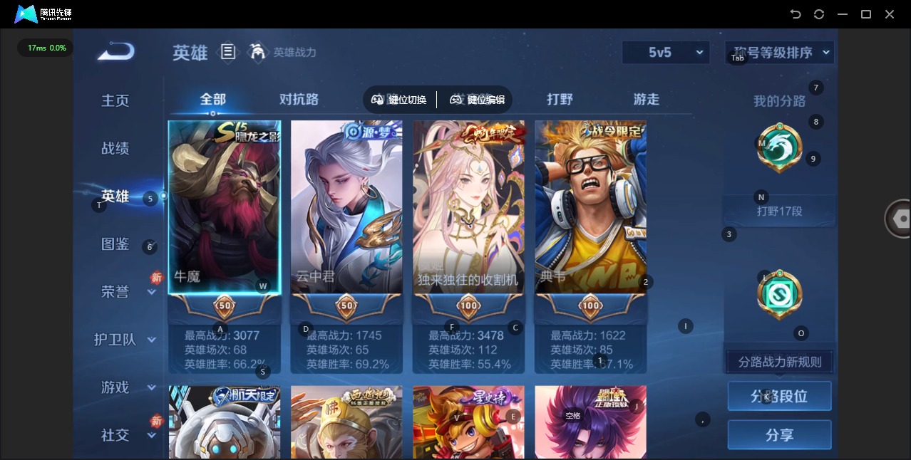 WZCMW4158250王者荣耀账号详情图6