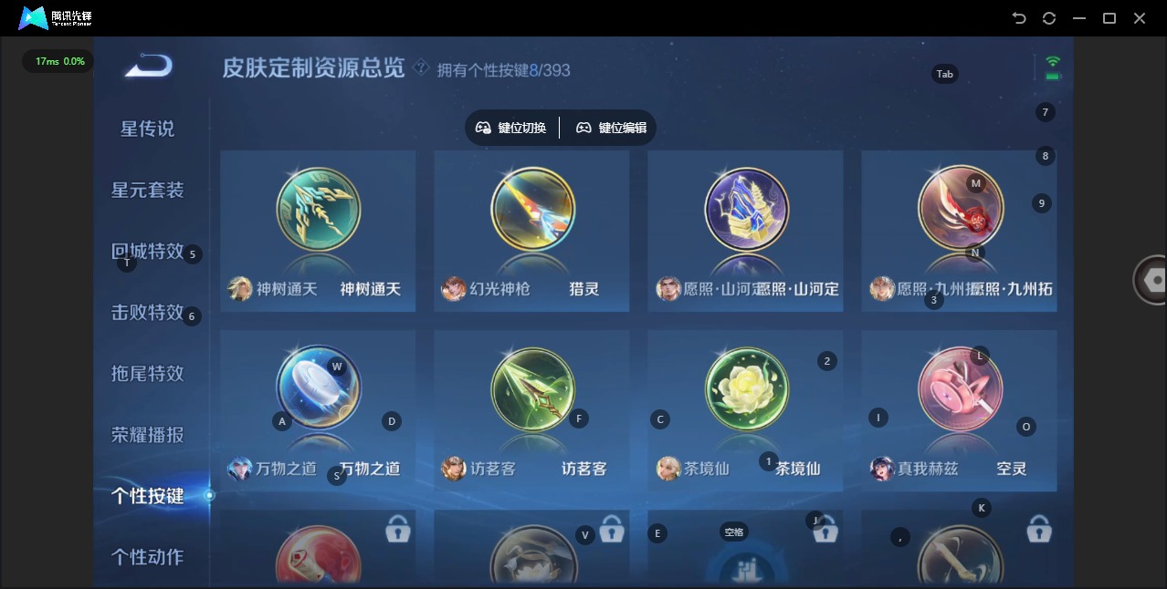 WZCMW4158250王者荣耀账号详情图14