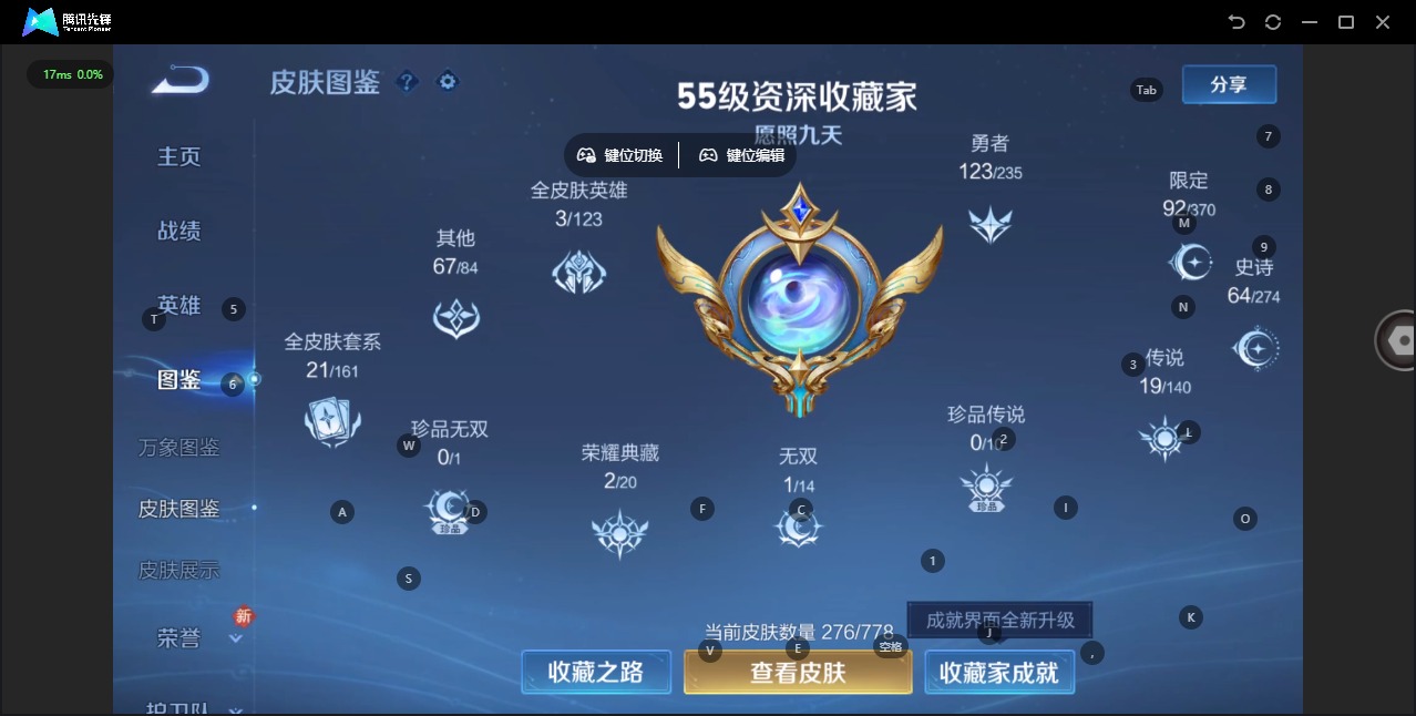 WZCMW4177931王者荣耀账号详情图7