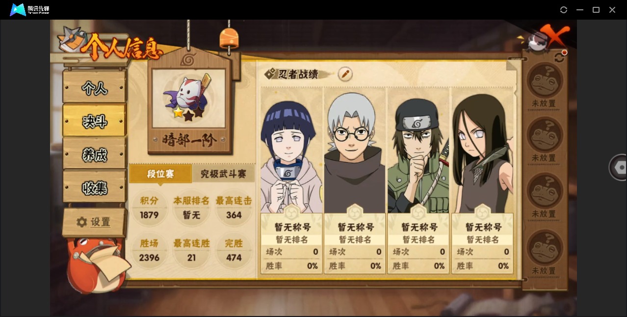 HYCMW412959火影忍者账号详情图2