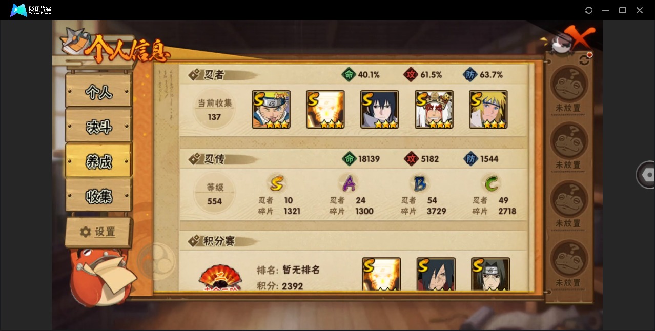 HYCMW412959火影忍者账号详情图3