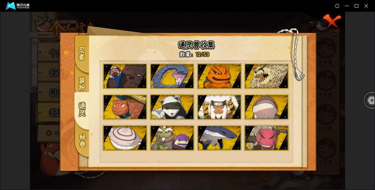 HYCMW412959火影忍者账号详情图5