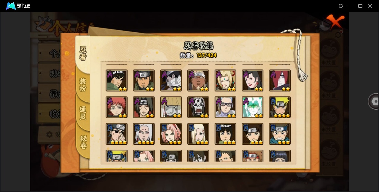 HYCMW412959火影忍者账号详情图7