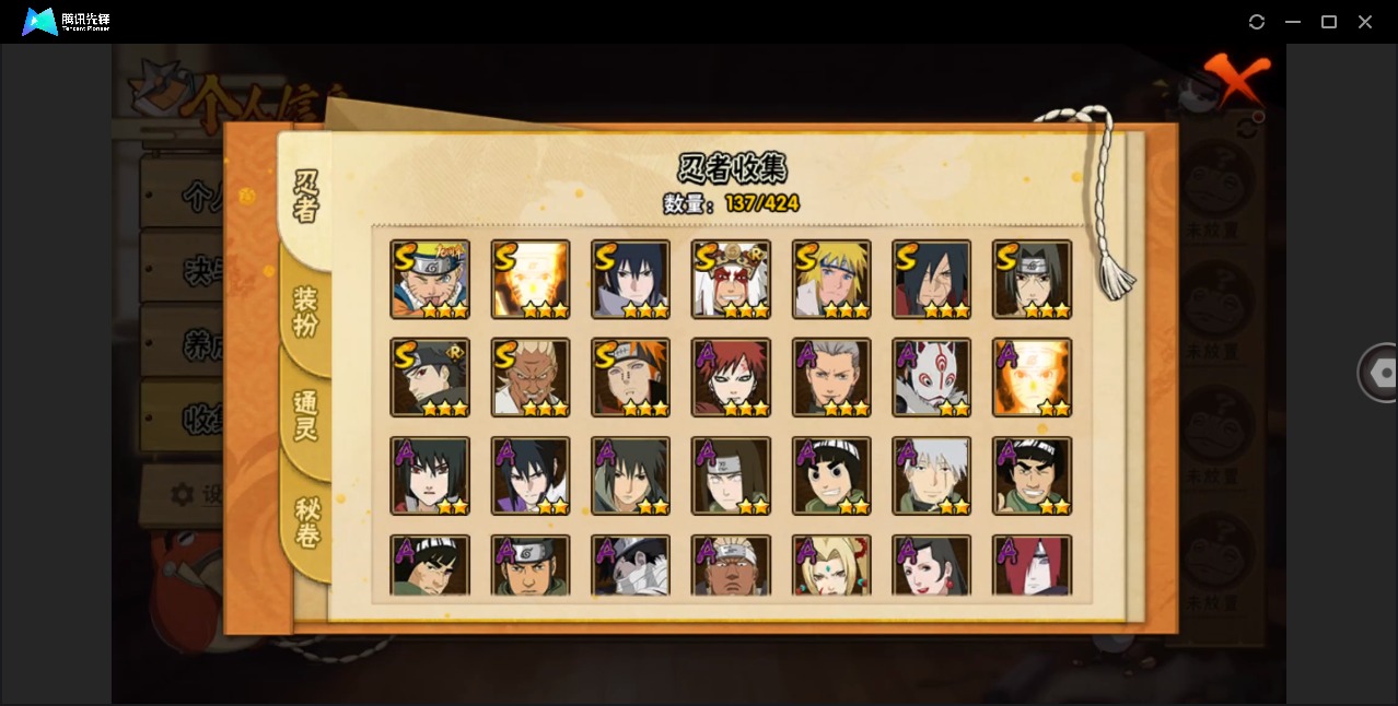 HYCMW412959火影忍者账号详情图6