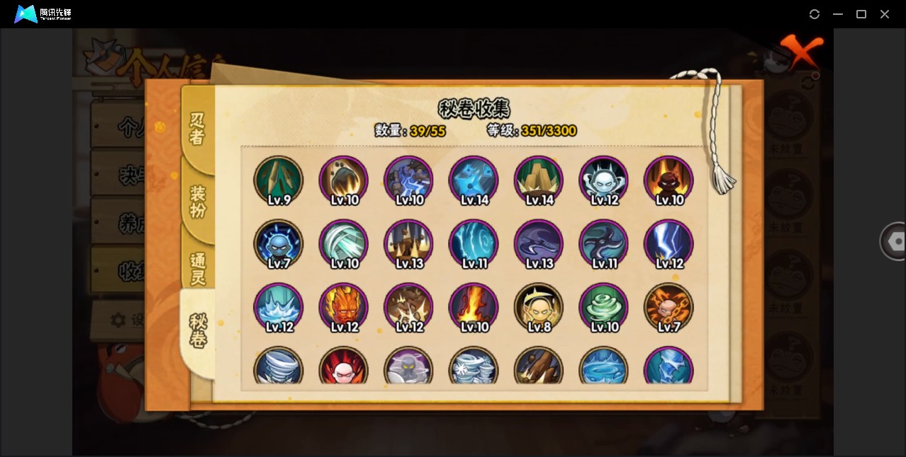 HYCMW412959火影忍者账号详情图8