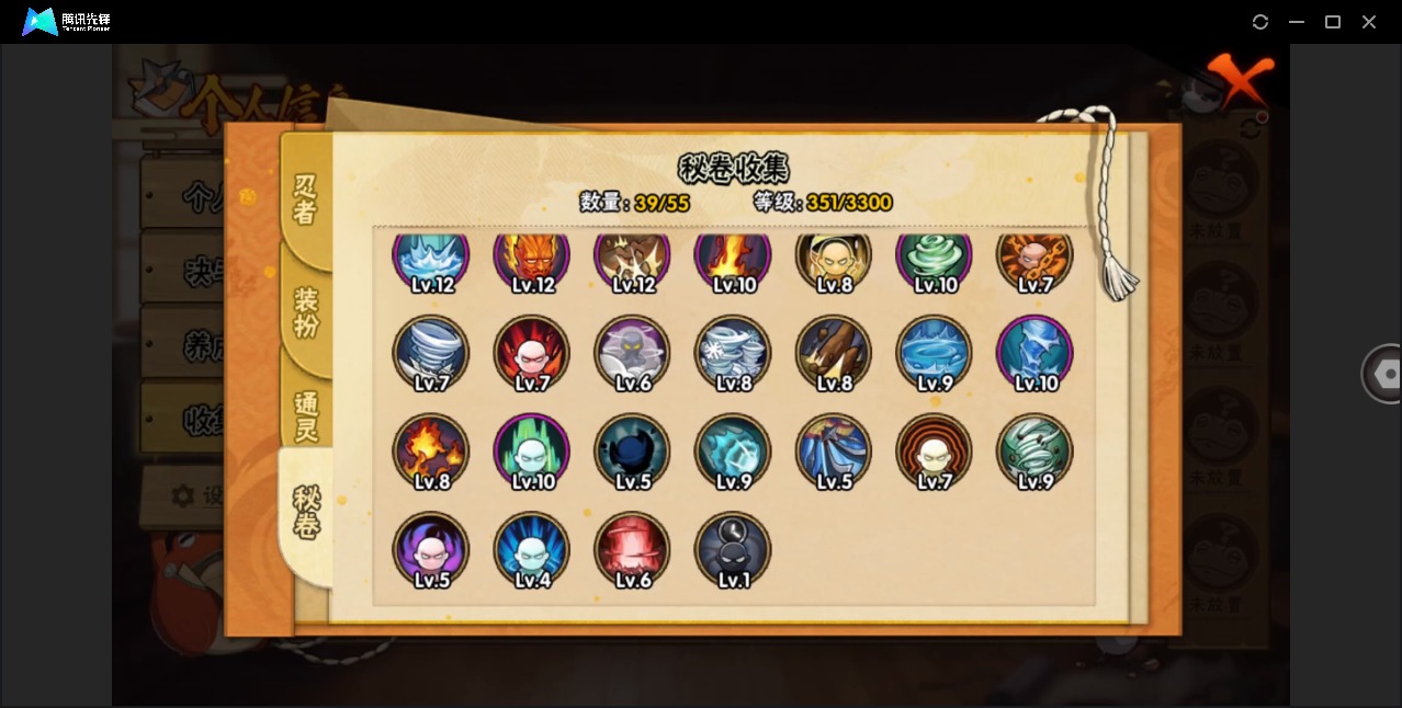 HYCMW412959火影忍者账号详情图9