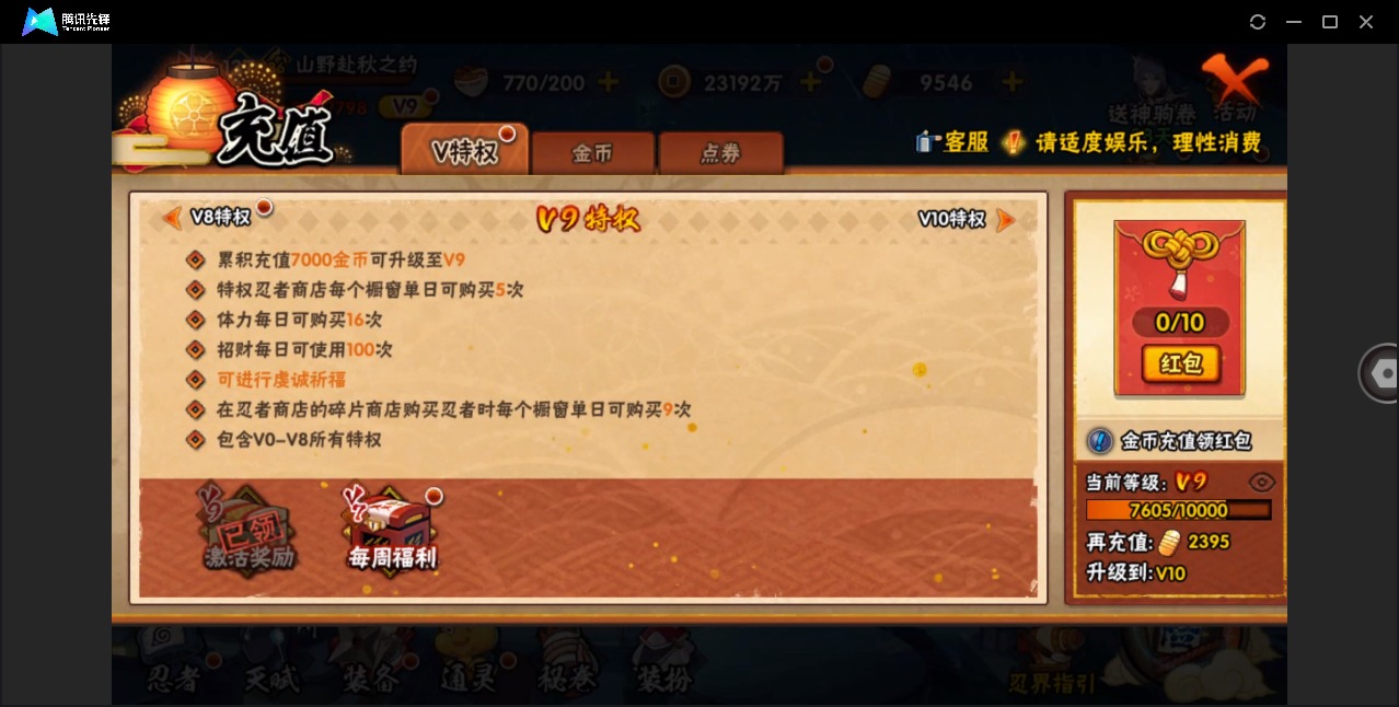 HYCMW412959火影忍者账号详情图11