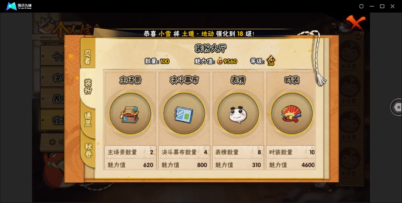 HYCMW412959火影忍者账号详情图10