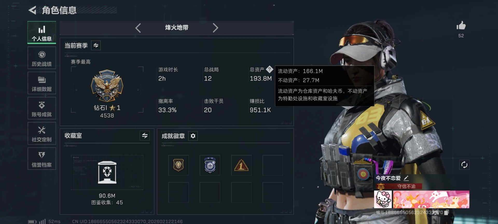 SJZQM456936三角洲行动账号详情图3