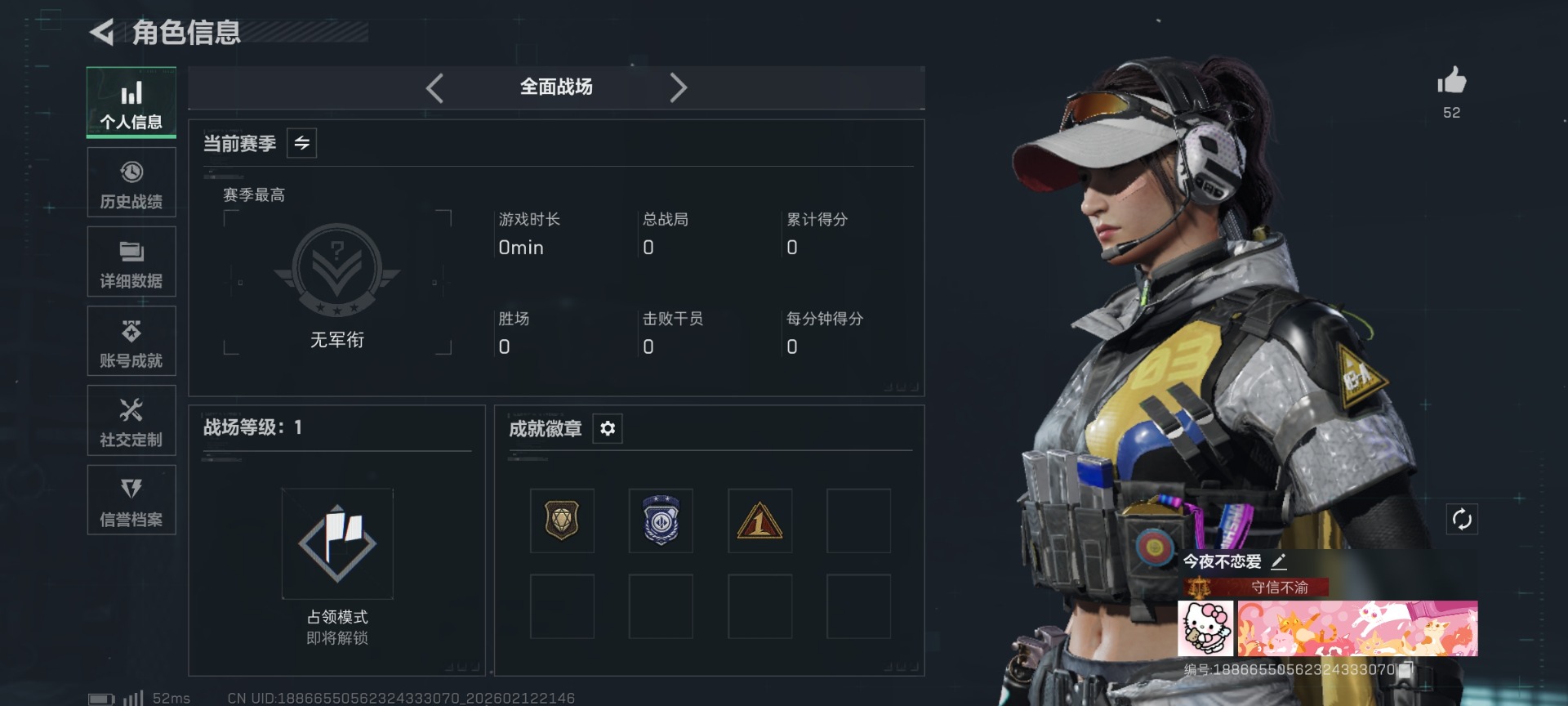 SJZQM456936三角洲行动账号详情图4