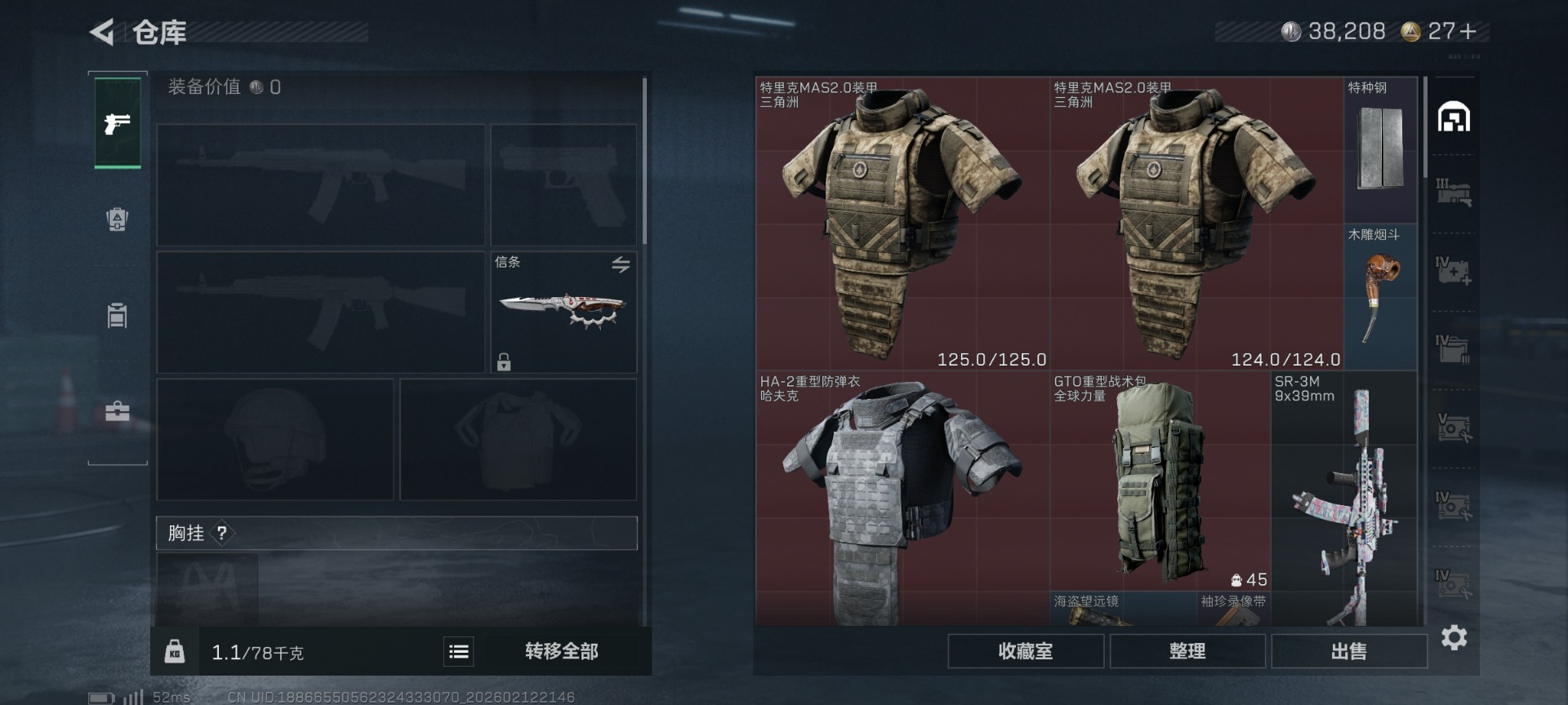 SJZQM456936三角洲行动账号详情图6