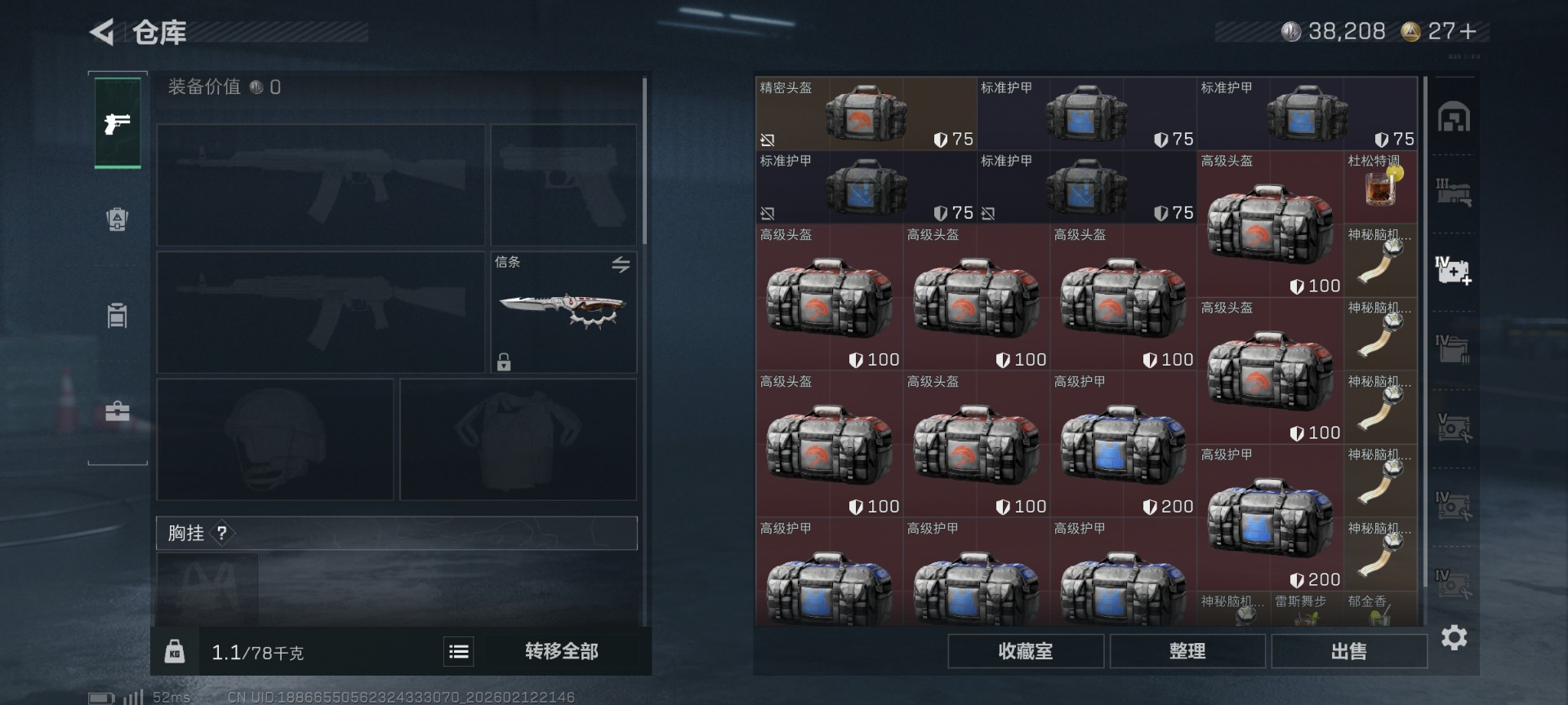 SJZQM456936三角洲行动账号详情图10