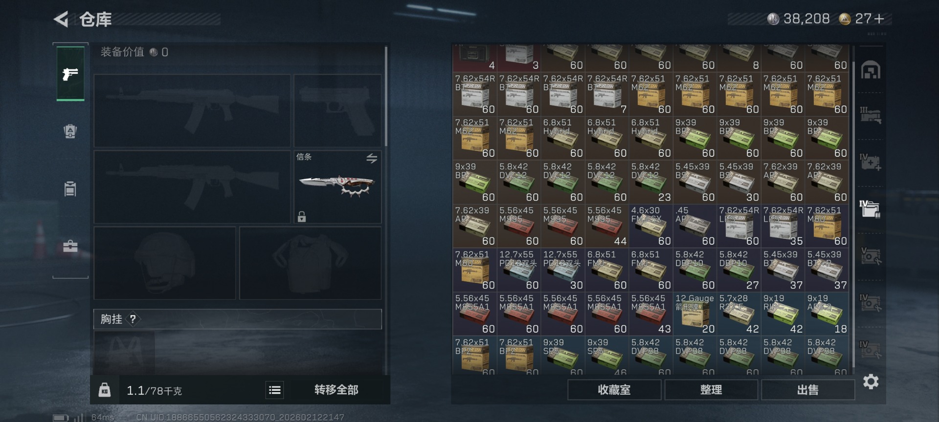 SJZQM456936三角洲行动账号详情图11