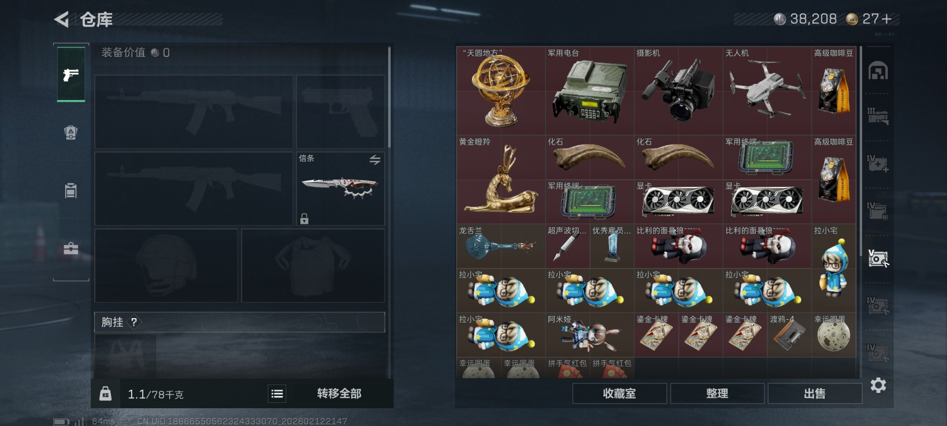 SJZQM456936三角洲行动账号详情图12