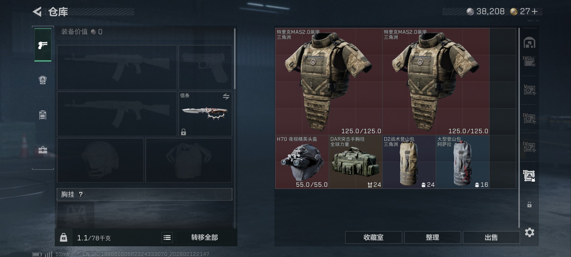 SJZQM456936三角洲行动账号详情图14