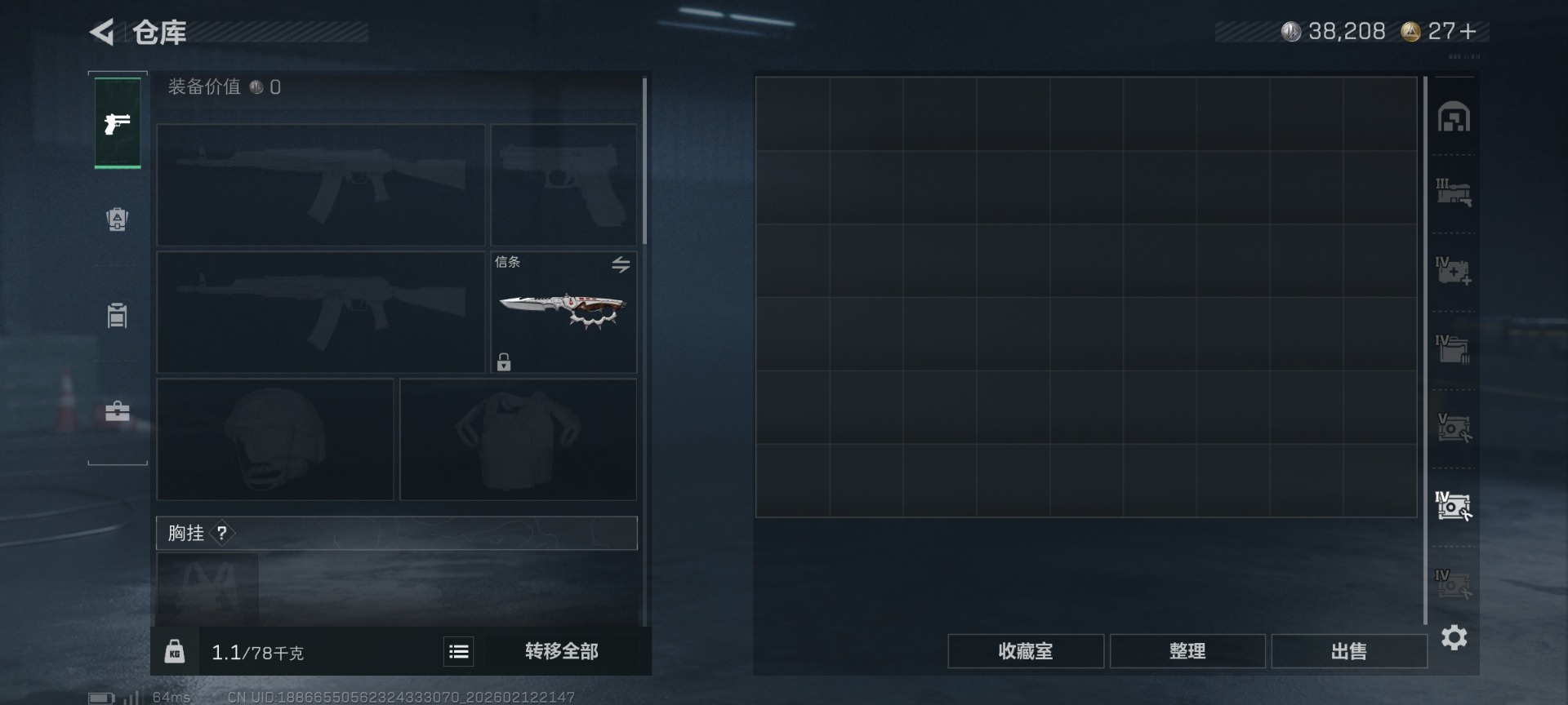 SJZQM456936三角洲行动账号详情图13