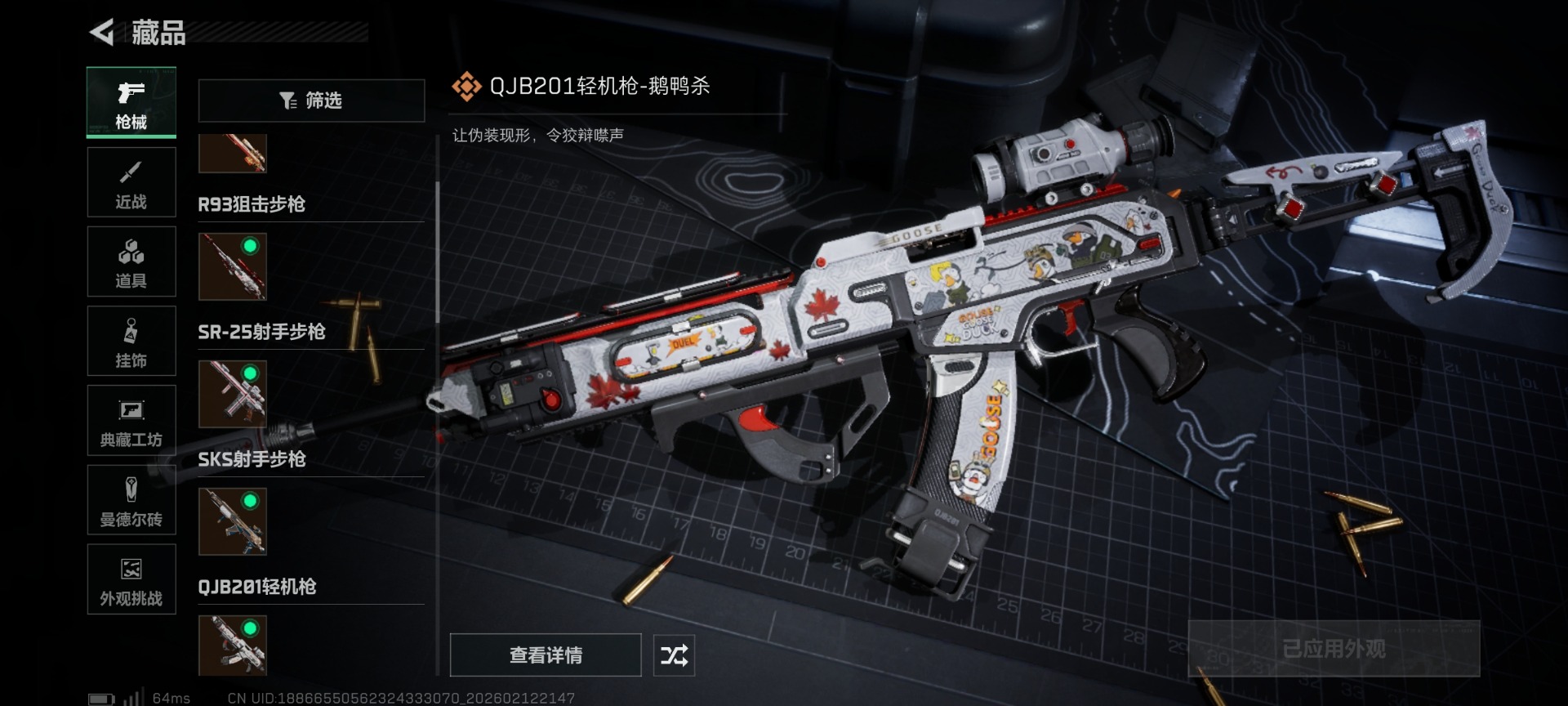 SJZQM456936三角洲行动账号详情图25