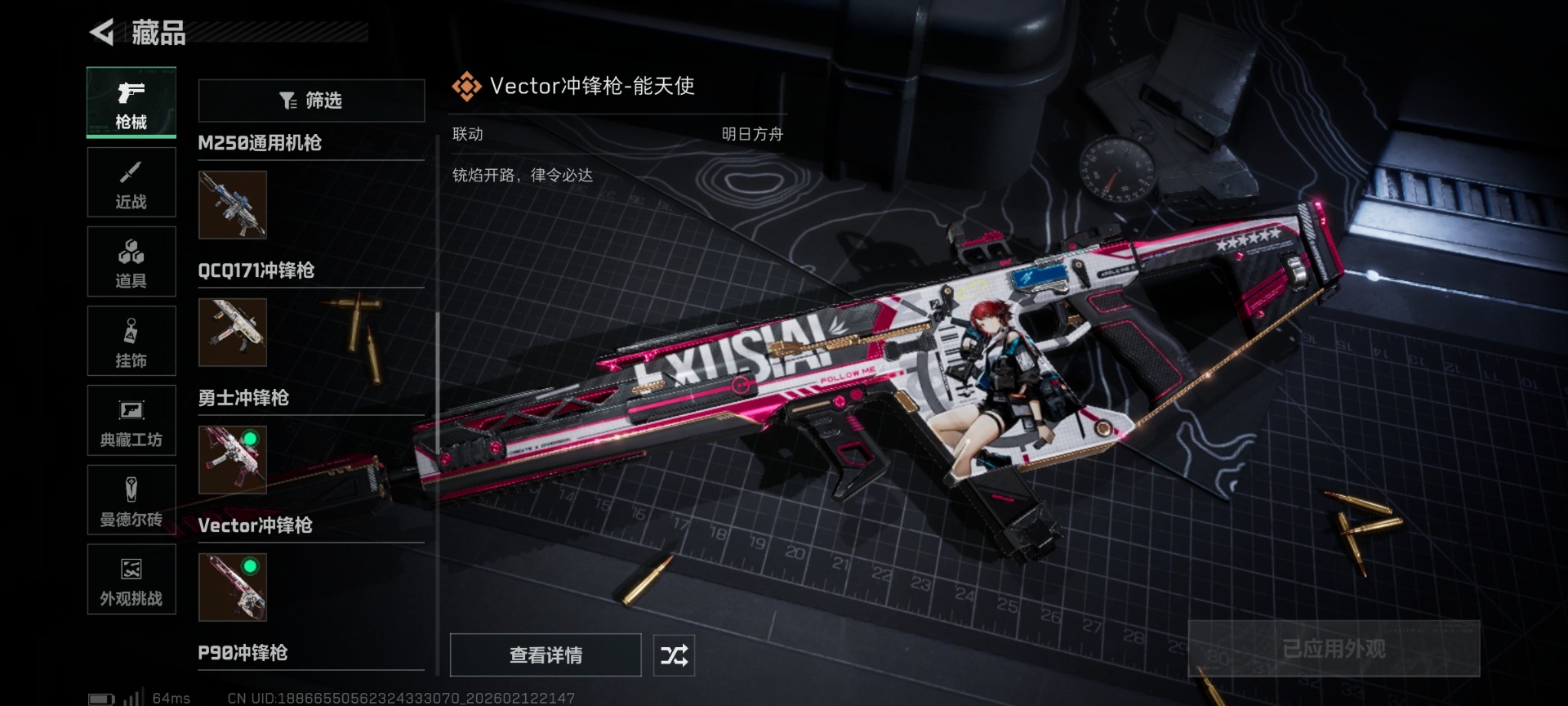 SJZQM456936三角洲行动账号详情图28