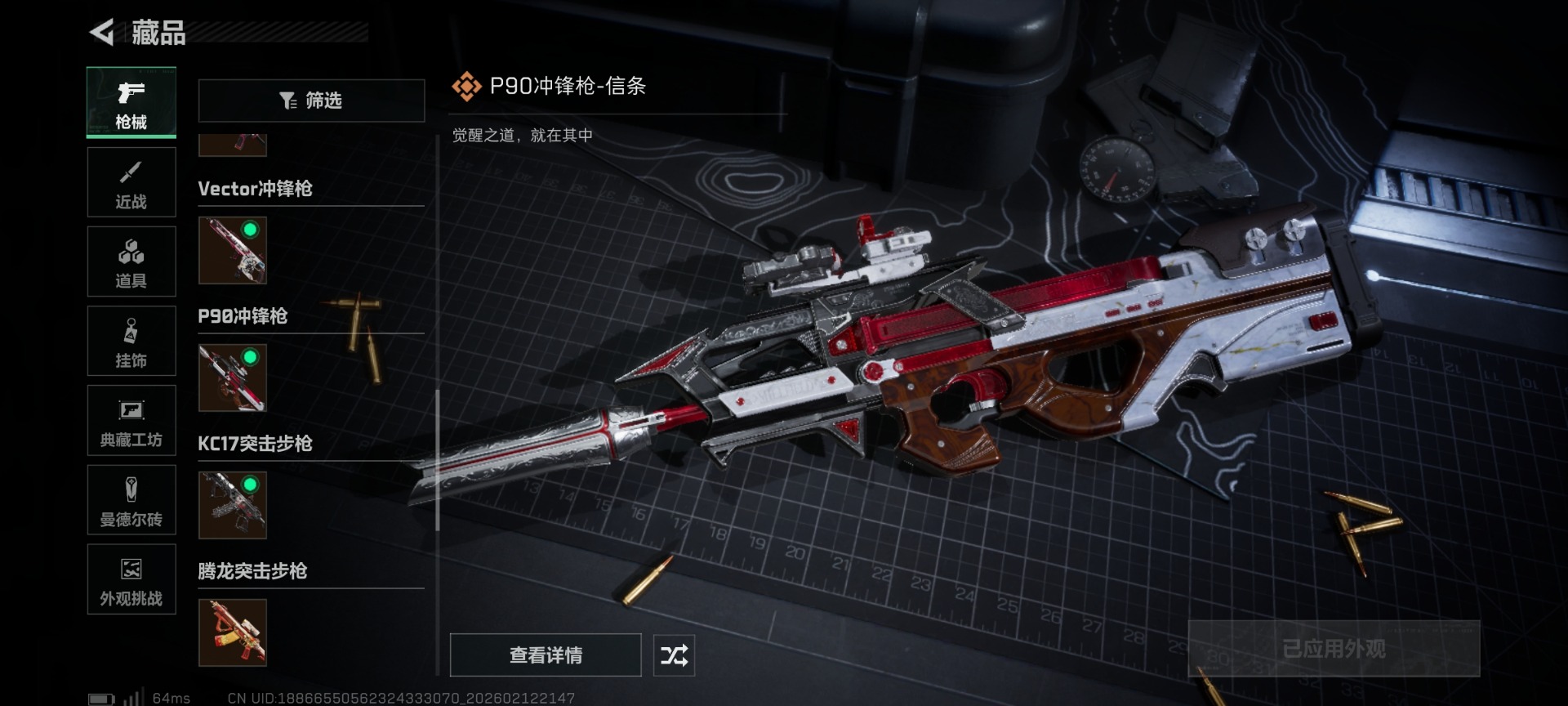 SJZQM456936三角洲行动账号详情图29