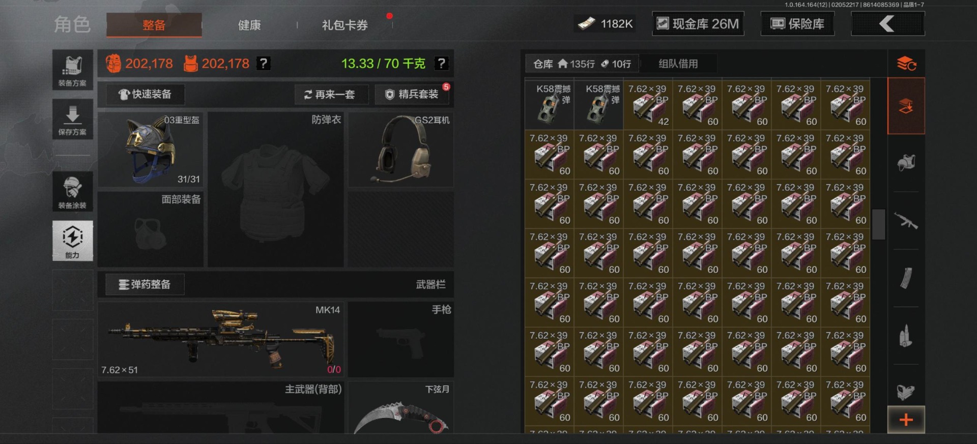 AQQM416053暗区突围账号详情图3