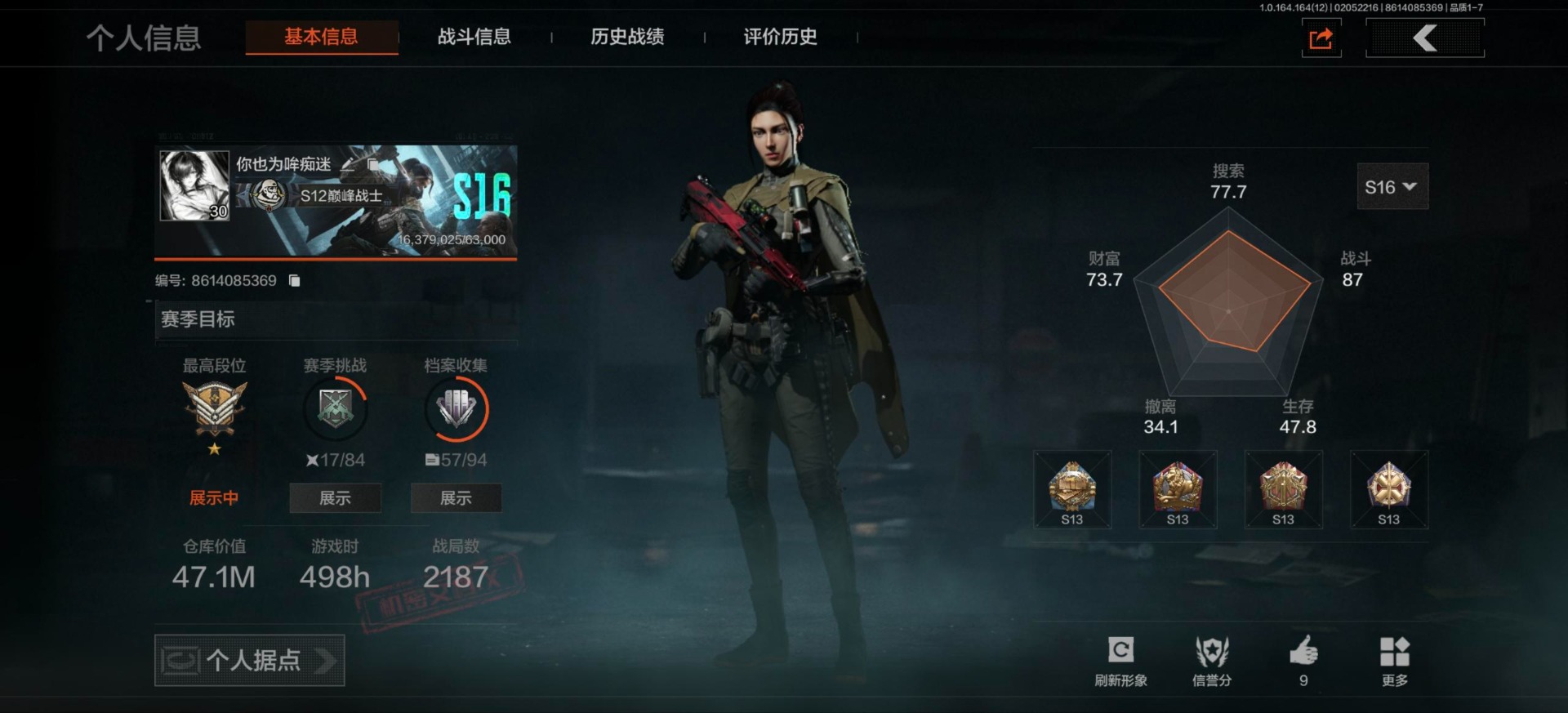 暗区突围账号安卓QQ[17876442]库存价值47.1 5近战武器 2金套装 10金枪皮  可修改实名 
【柯恩币数量