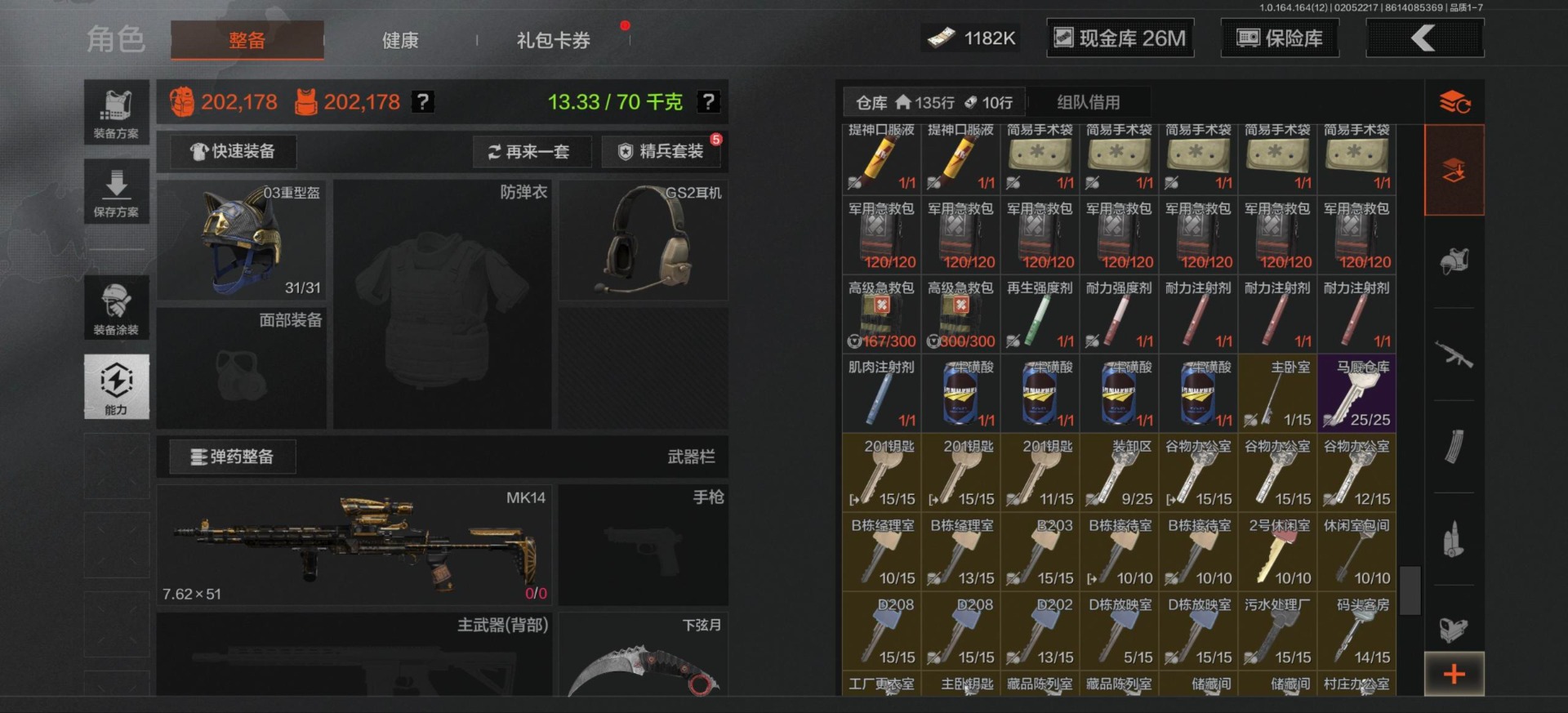 AQQM416053暗区突围账号详情图4