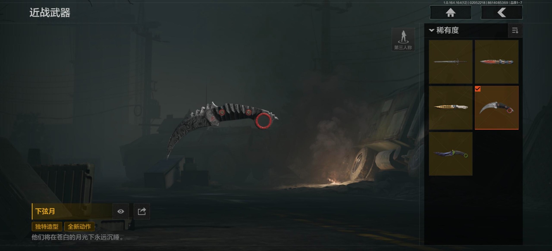 AQQM416053暗区突围账号详情图6