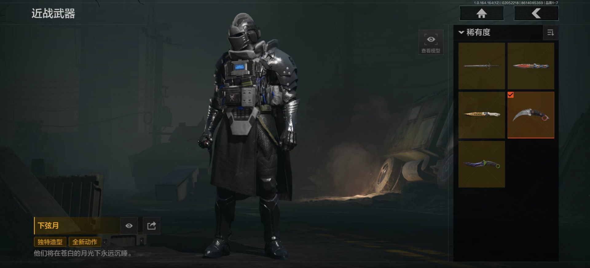 AQQM416053暗区突围账号详情图5