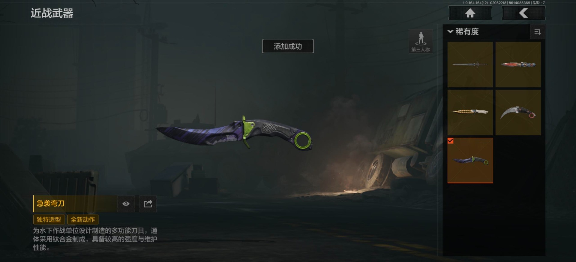 AQQM416053暗区突围账号详情图8