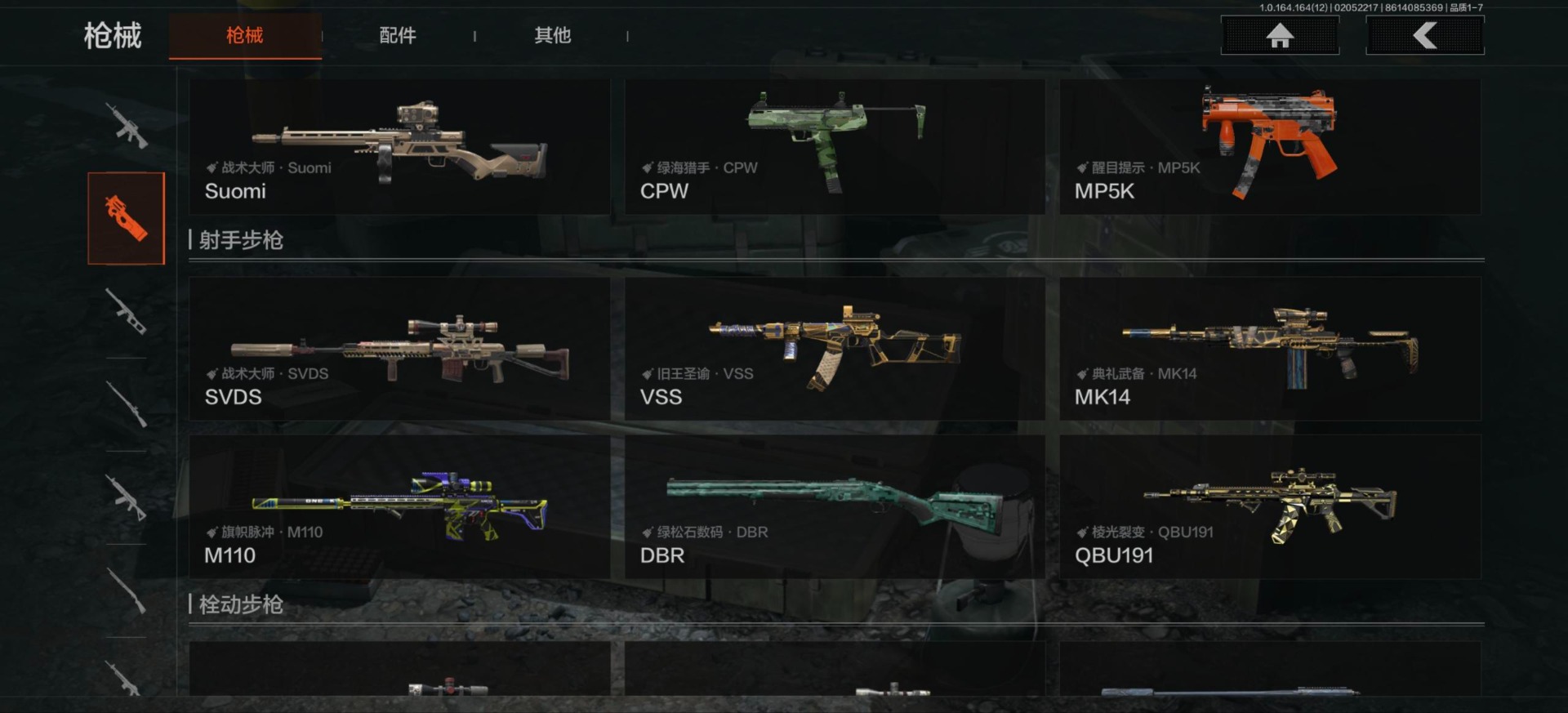 AQQM416053暗区突围账号详情图7