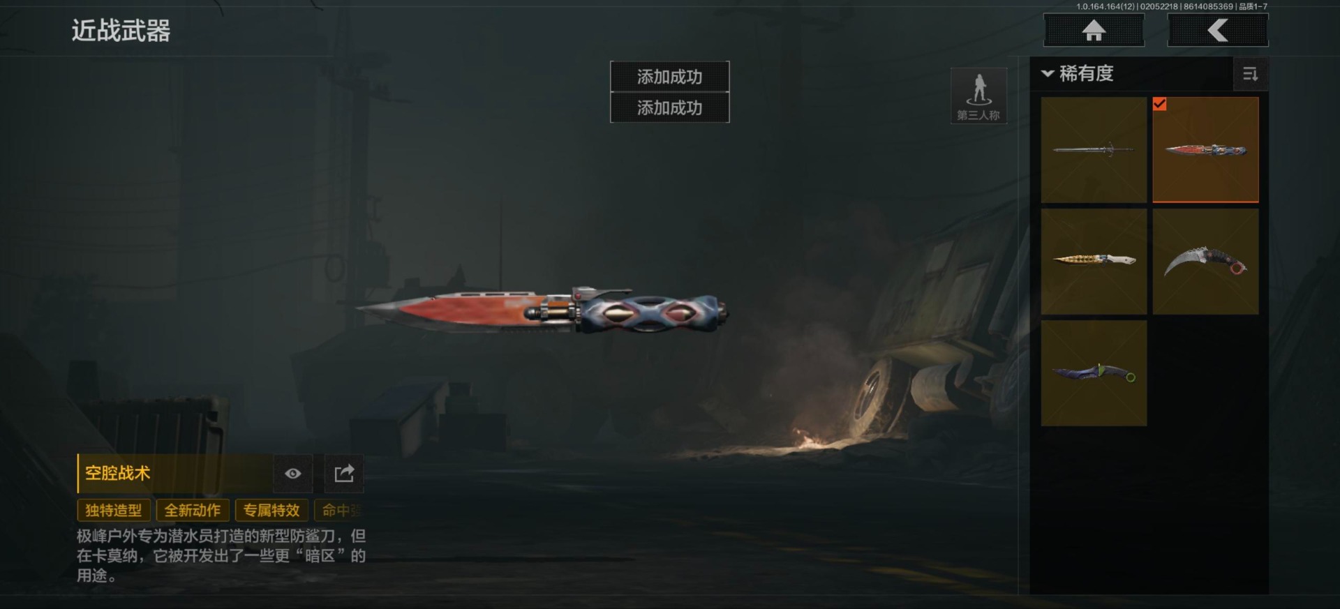 AQQM416053暗区突围账号详情图10