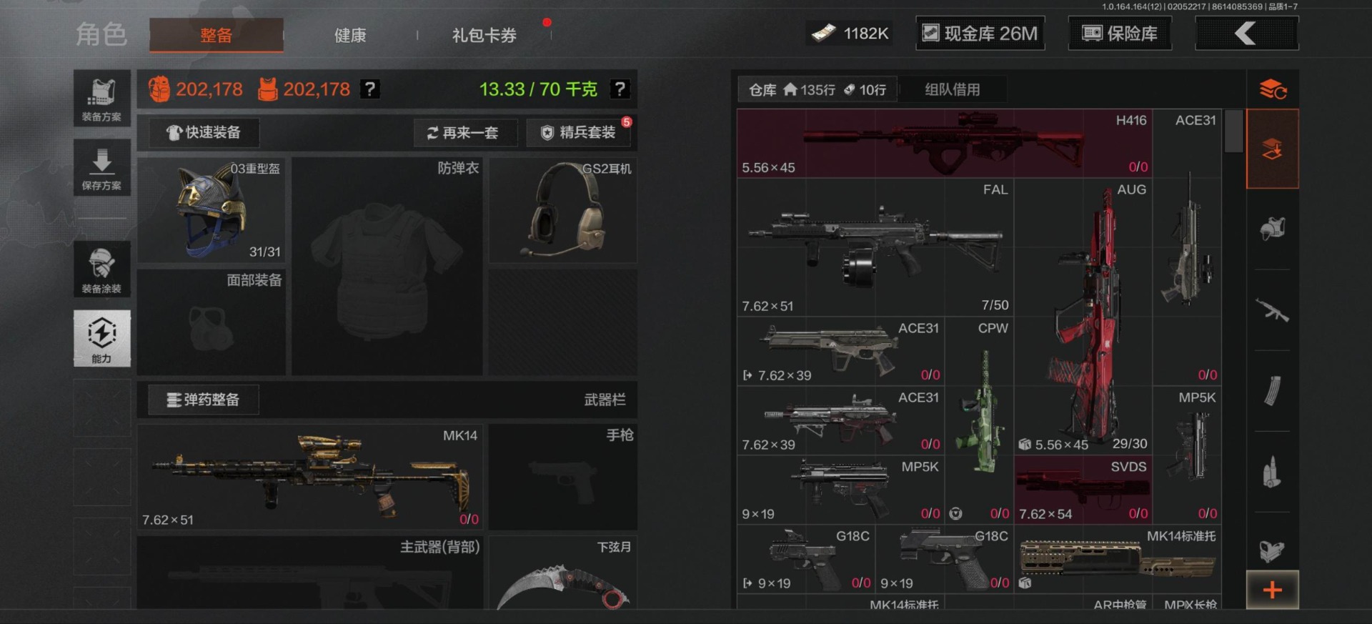 AQQM416053暗区突围账号详情图12