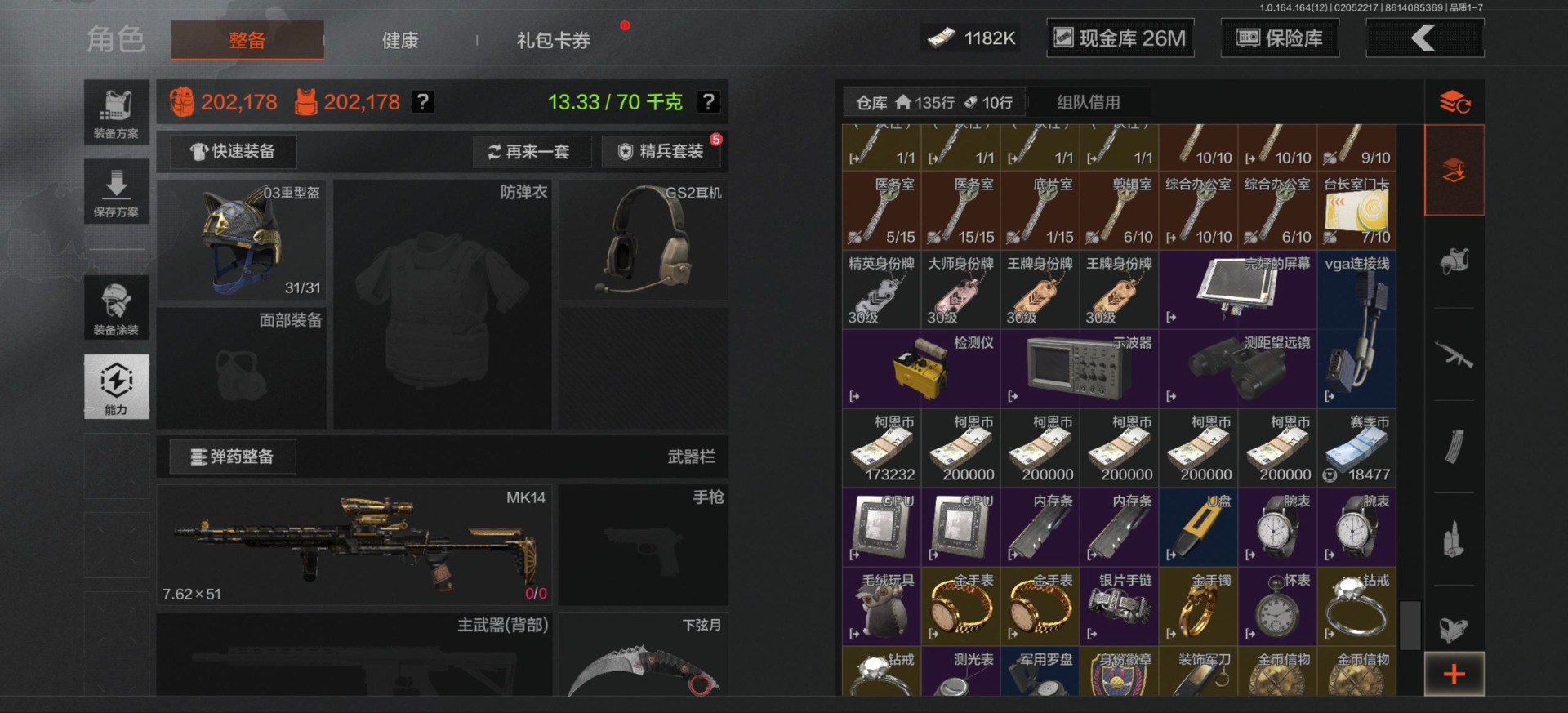 AQQM416053暗区突围账号详情图13