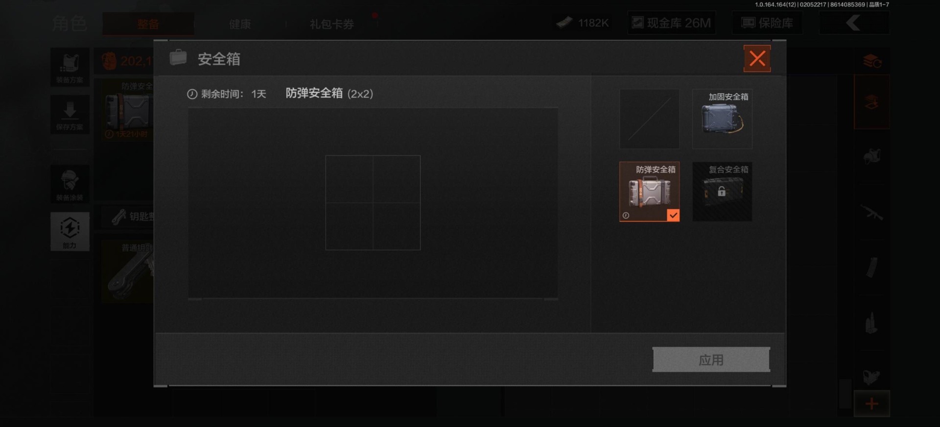 AQQM416053暗区突围账号详情图16