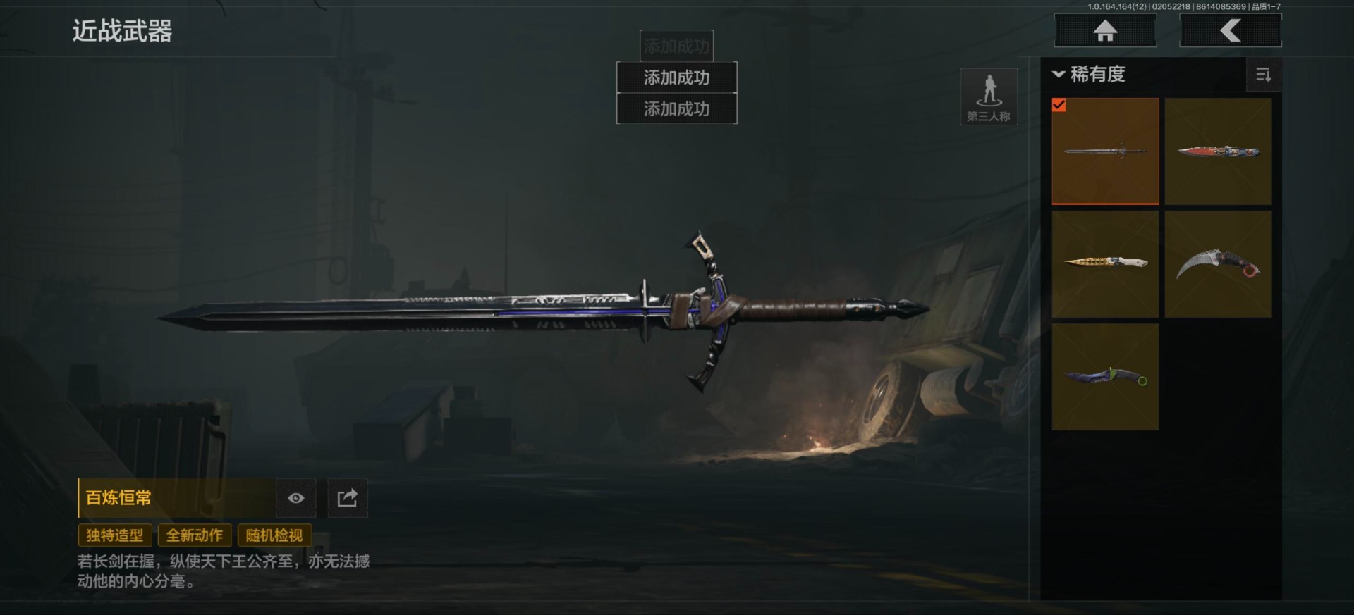 AQQM416053暗区突围账号详情图15