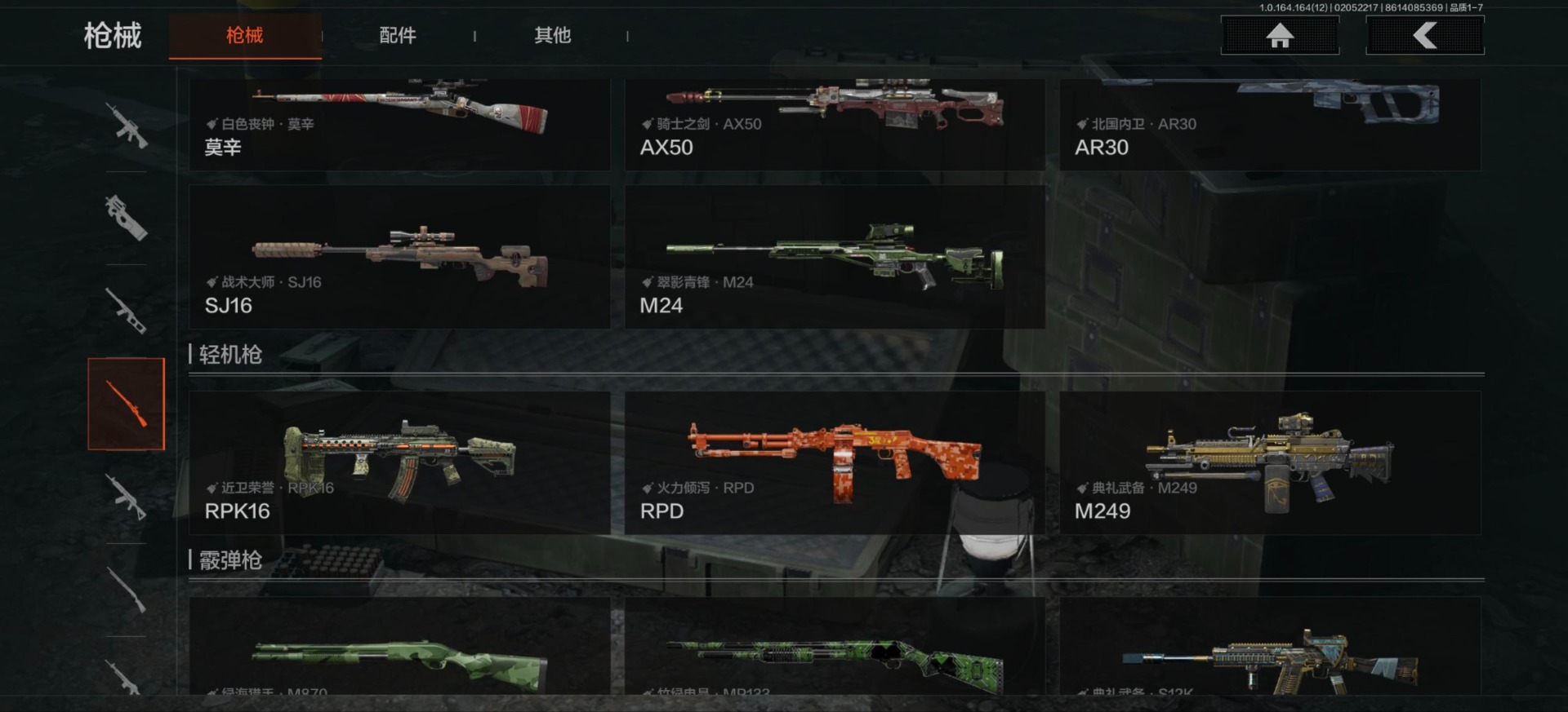 AQQM416053暗区突围账号详情图19