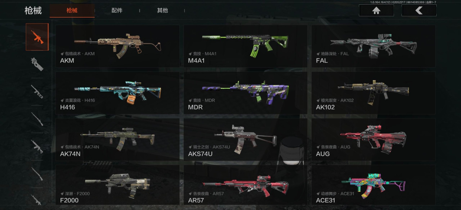 AQQM416053暗区突围账号详情图20