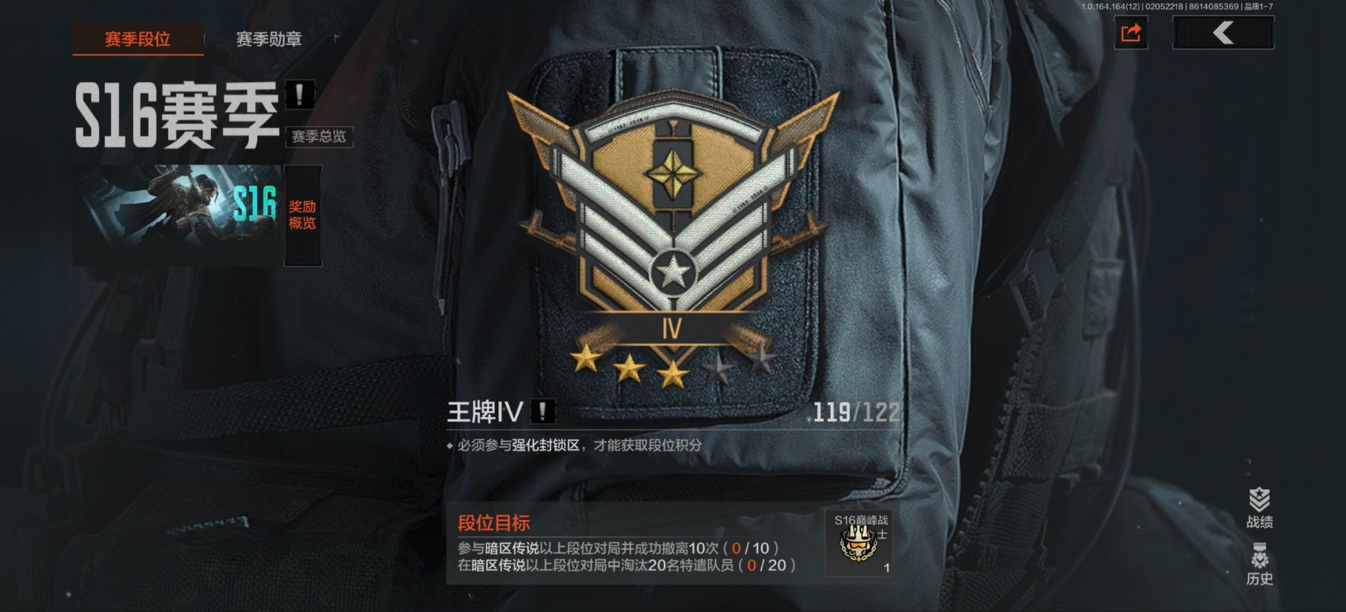 AQQM416053暗区突围账号详情图23