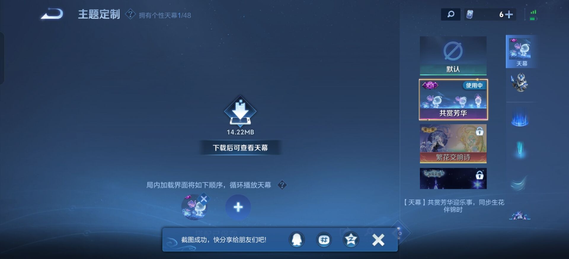 WZCMW4158349王者荣耀账号详情图3