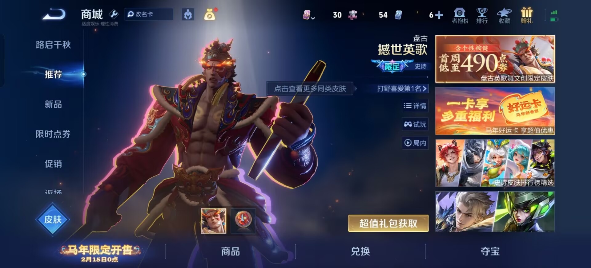 WZCMW4158349王者荣耀账号详情图8