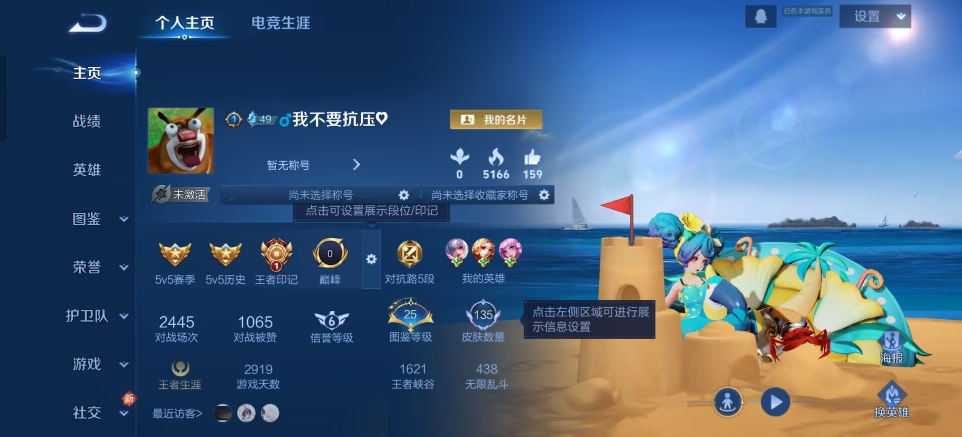 WZCMW4158349王者荣耀账号详情图9