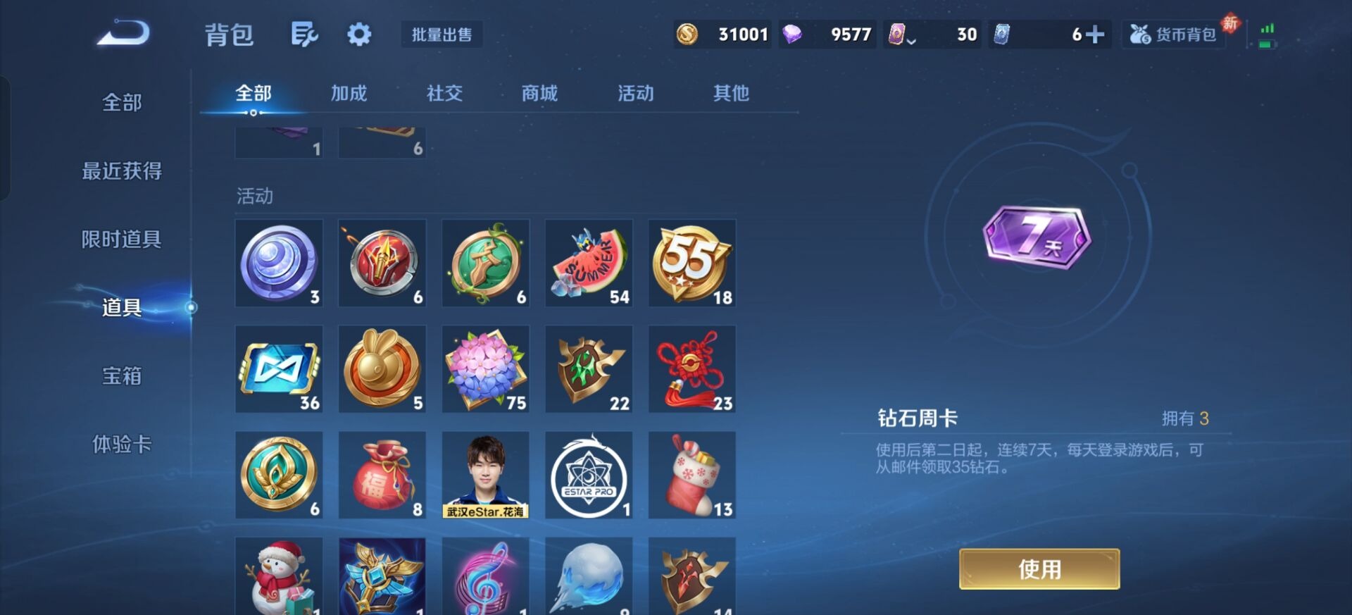 WZCMW4158349王者荣耀账号详情图14