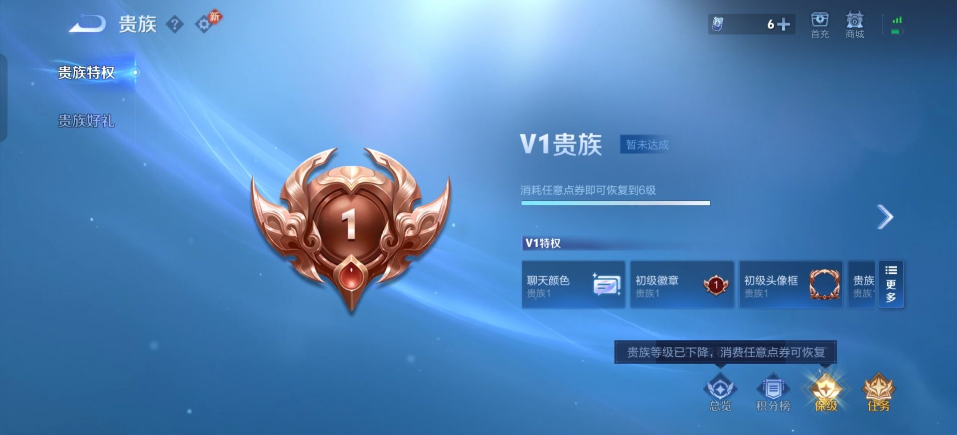 WZQM4177962王者荣耀账号详情图5