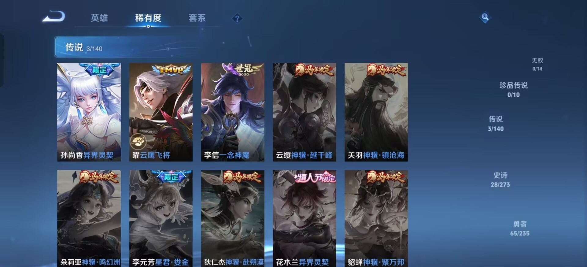 WZQM4177962王者荣耀账号详情图18