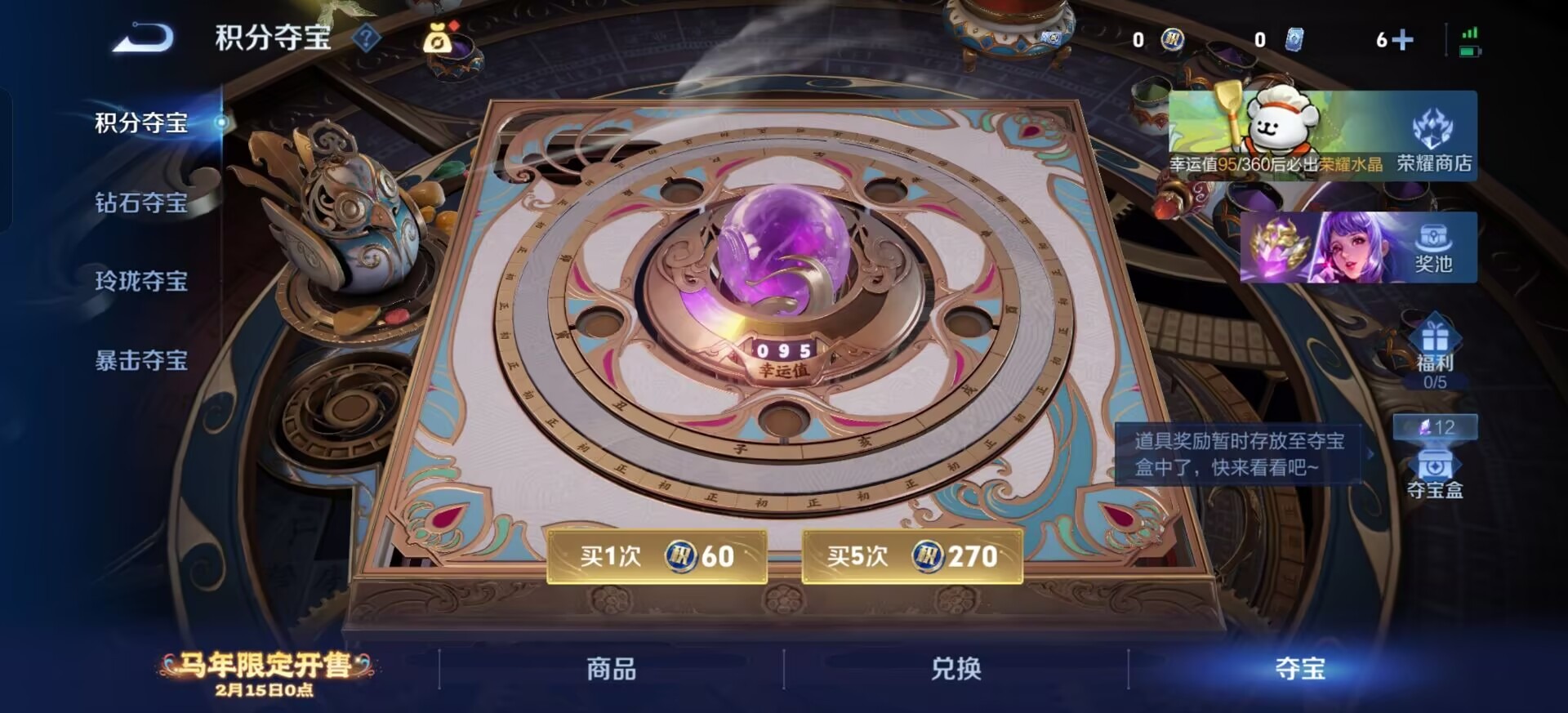 WZQM4177962王者荣耀账号详情图17